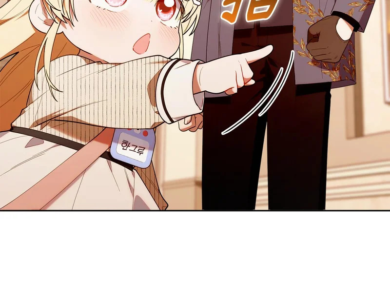 第53话 谎言 第186页