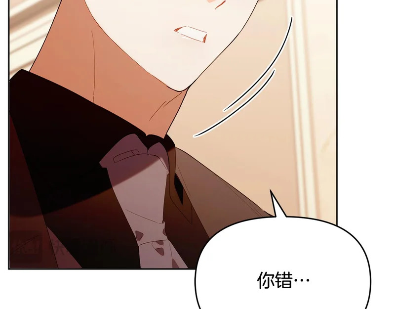 第53话 谎言 第191页