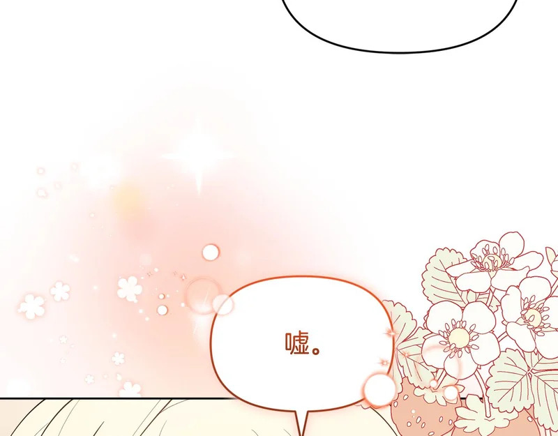 第53话 谎言 第192页