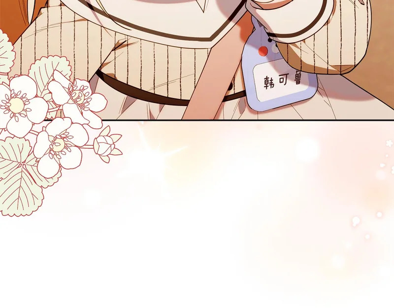 第53话 谎言 第194页