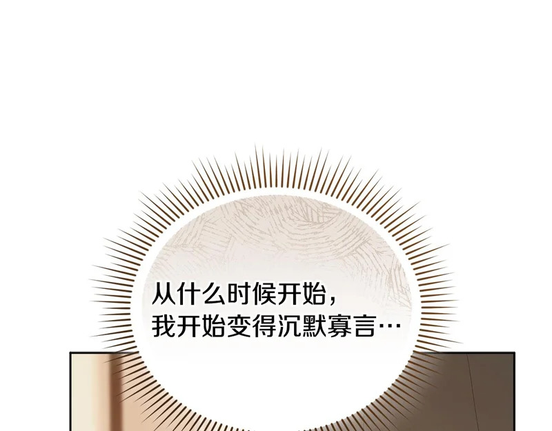 第53话 谎言 第196页