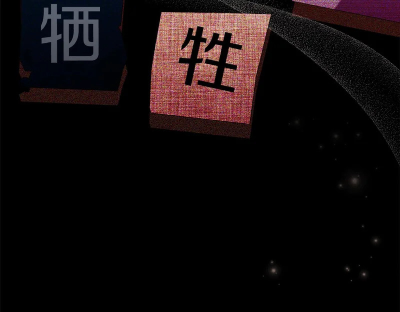 第53话 谎言 第203页