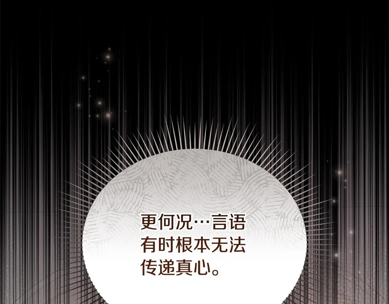 第53话 谎言 第204页