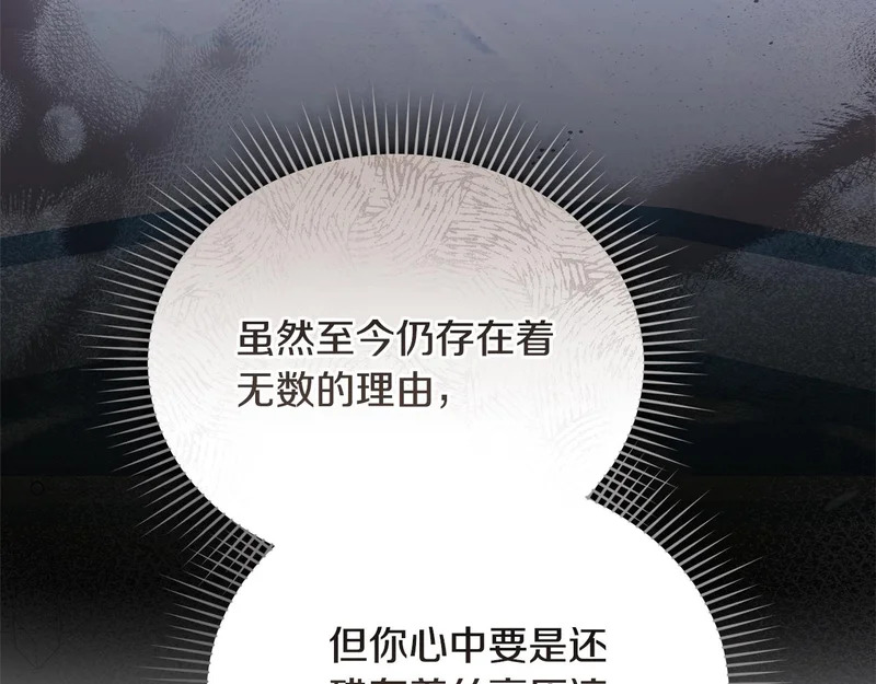 第53话 谎言 第207页
