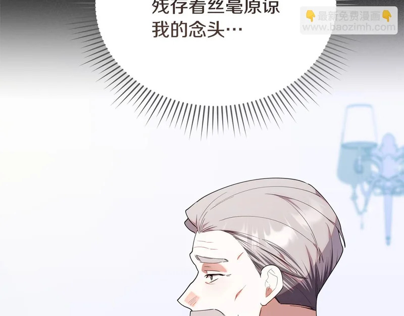 第53话 谎言 第208页