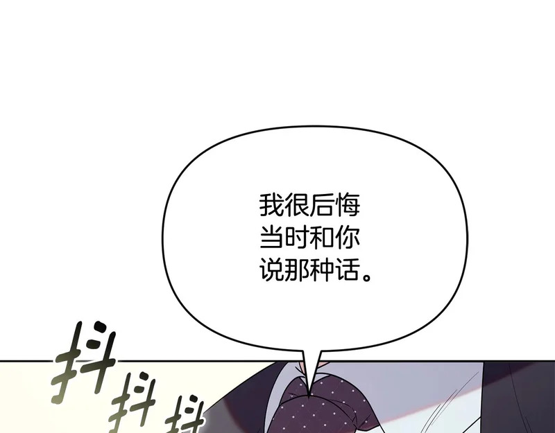 第53话 谎言 第211页