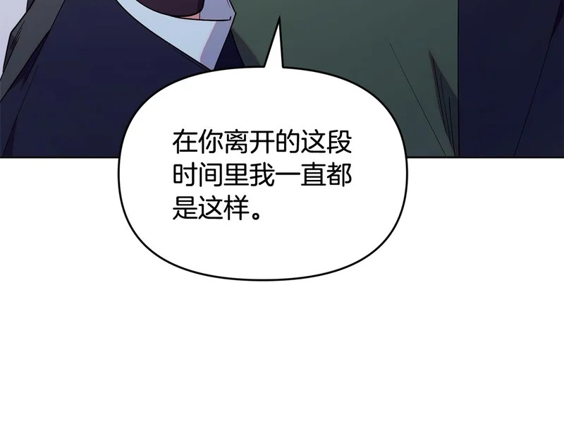第53话 谎言 第213页