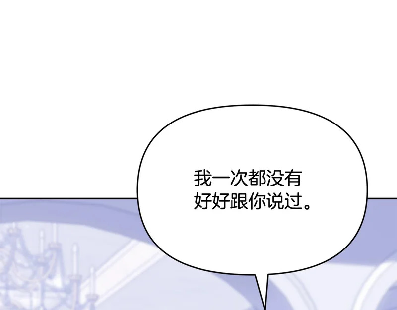 第53话 谎言 第214页