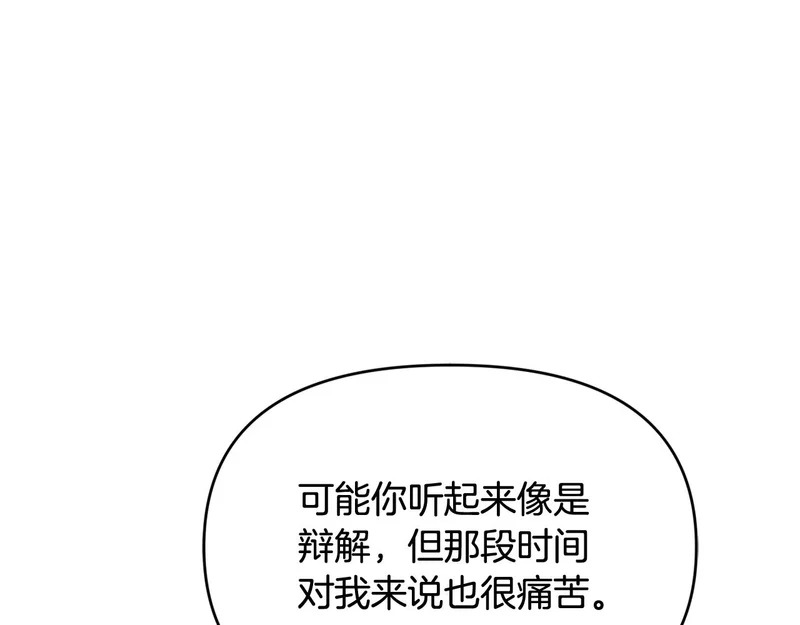 第53话 谎言 第217页