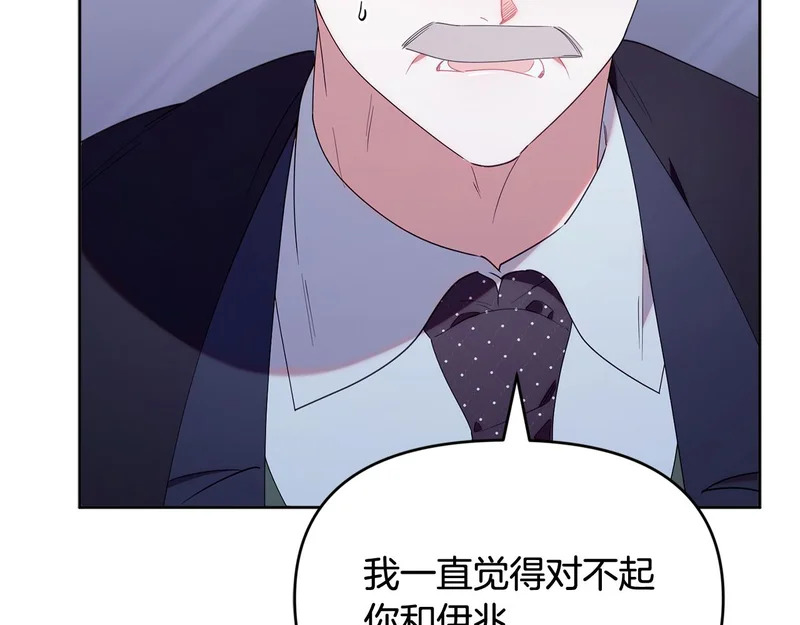 第53话 谎言 第219页