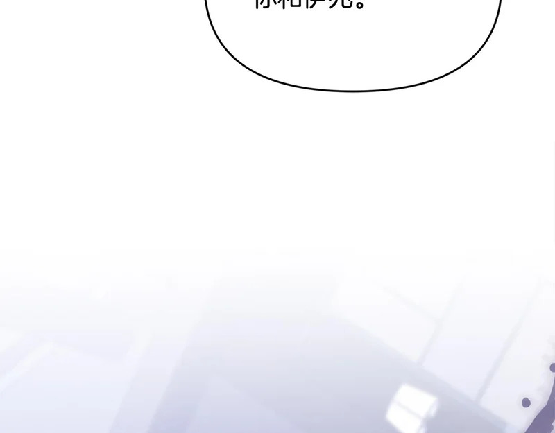 第53话 谎言 第220页