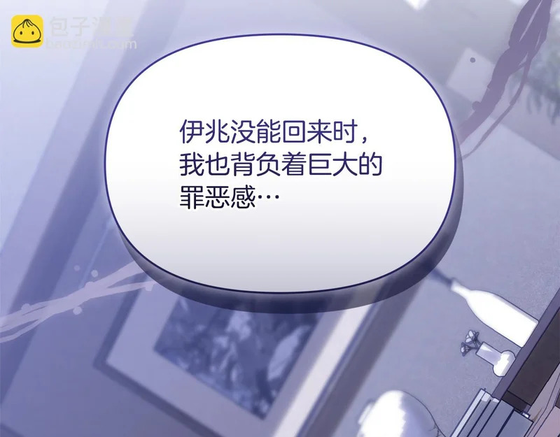 第53话 谎言 第221页