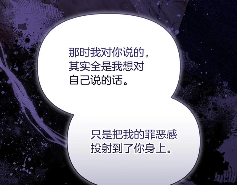 第53话 谎言 第224页