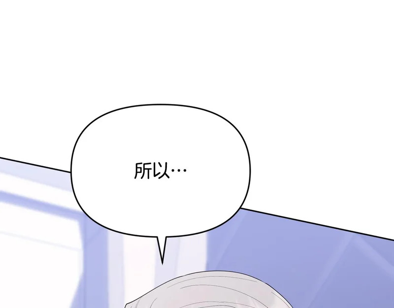 第53话 谎言 第226页