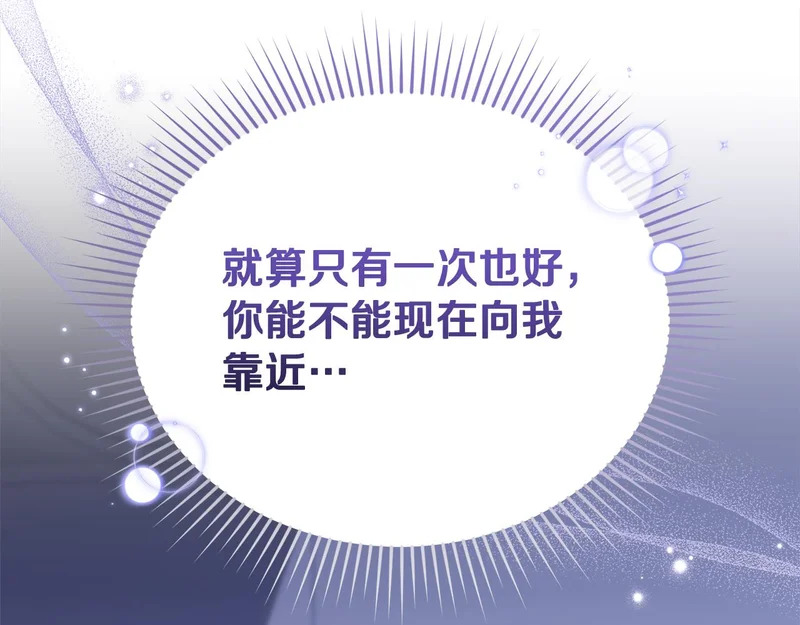 第53话 谎言 第229页
