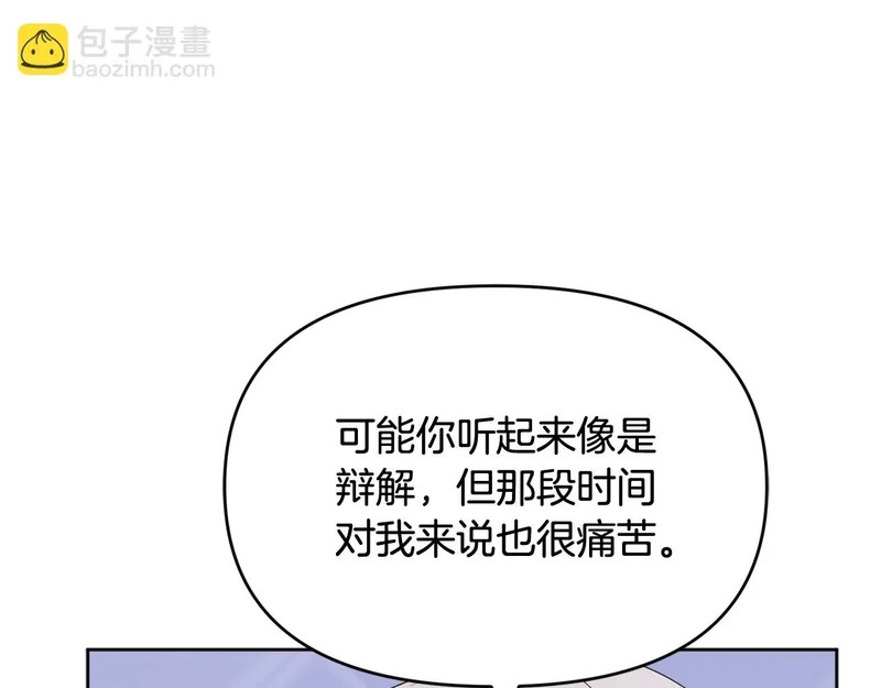 第54话 一起回家 第5页