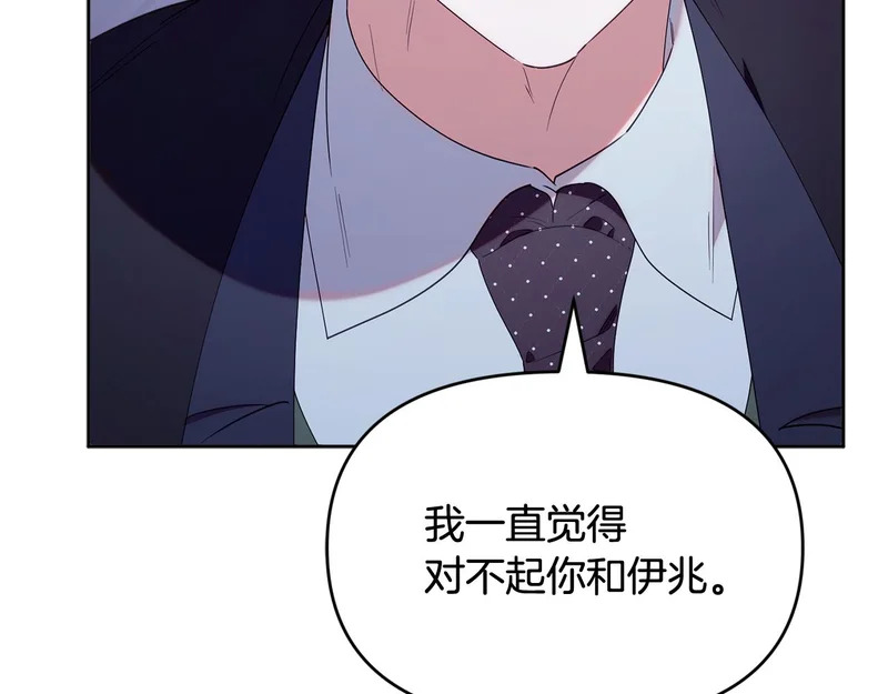 第54话 一起回家 第7页