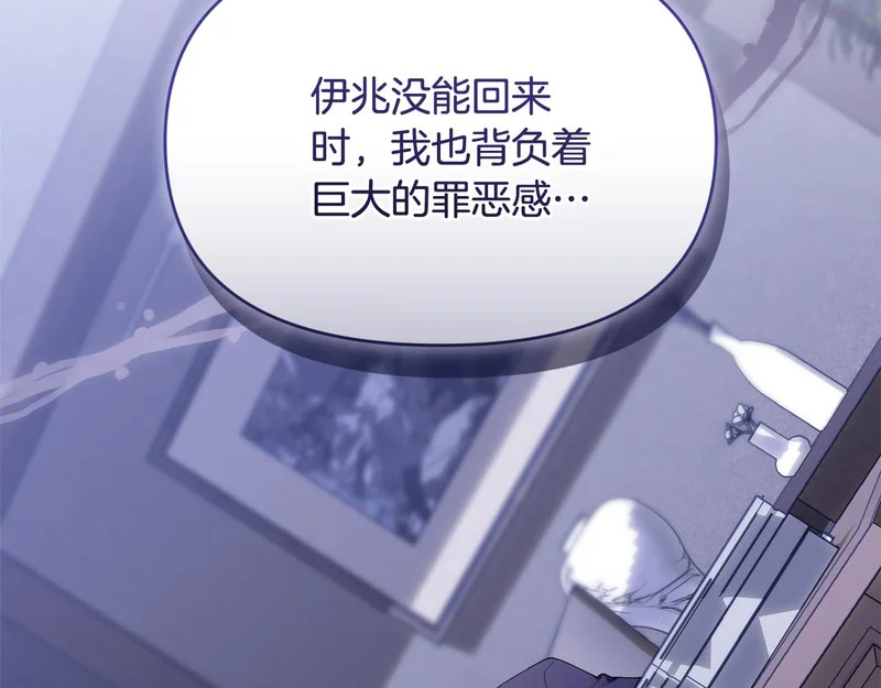 第54话 一起回家 第9页