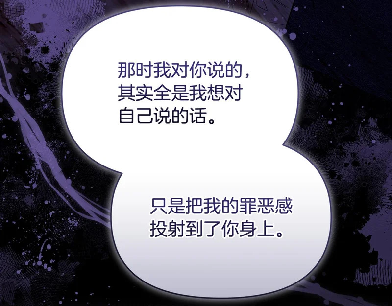 第54话 一起回家 第12页