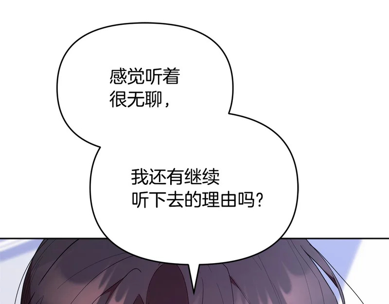 第54话 一起回家 第16页