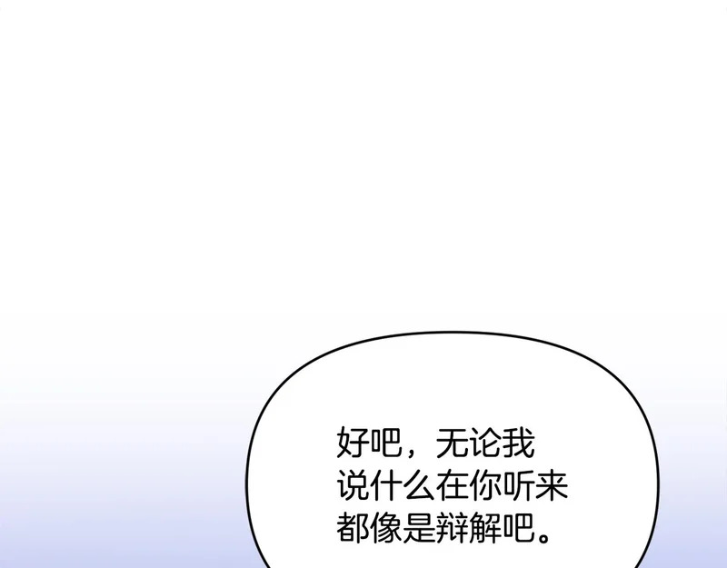 第54话 一起回家 第19页