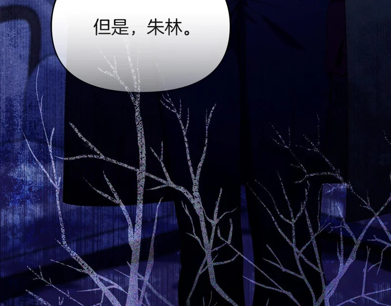 第54话 一起回家 第22页