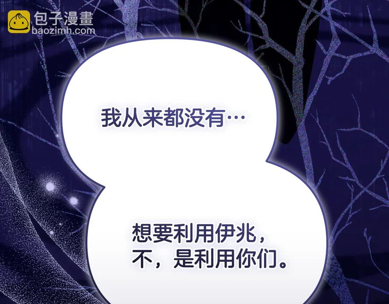 第54话 一起回家 第23页
