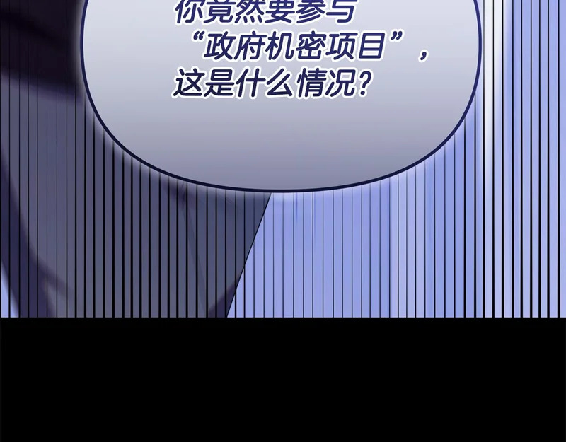 第54话 一起回家 第30页