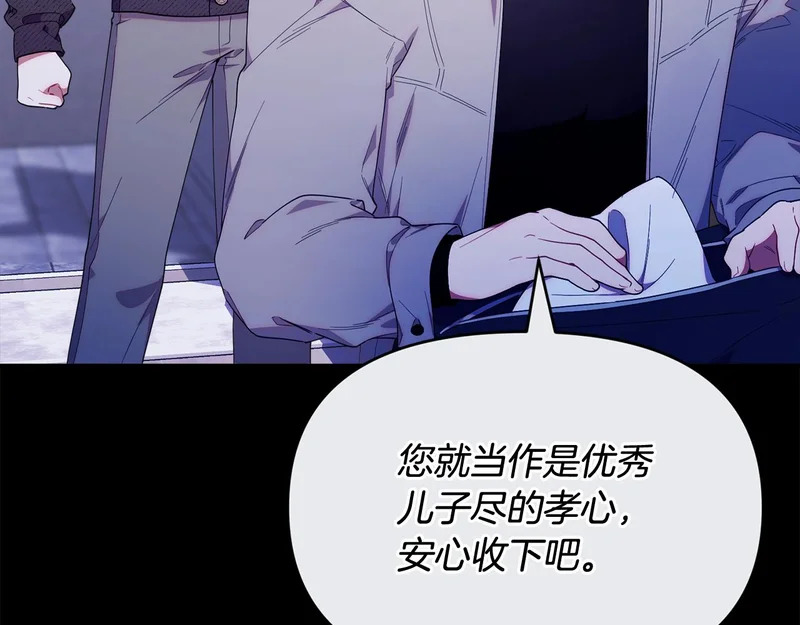 第54话 一起回家 第33页