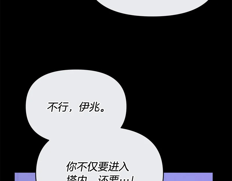 第54话 一起回家 第34页