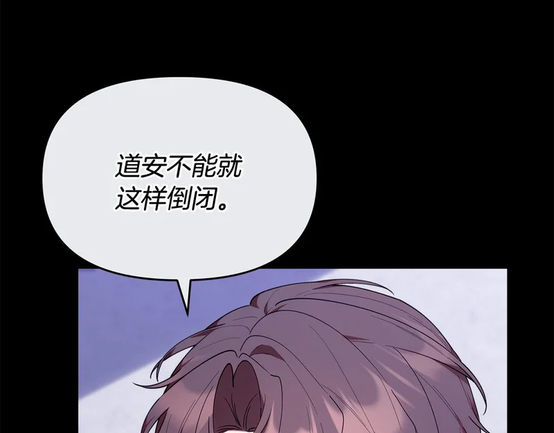 第54话 一起回家 第37页