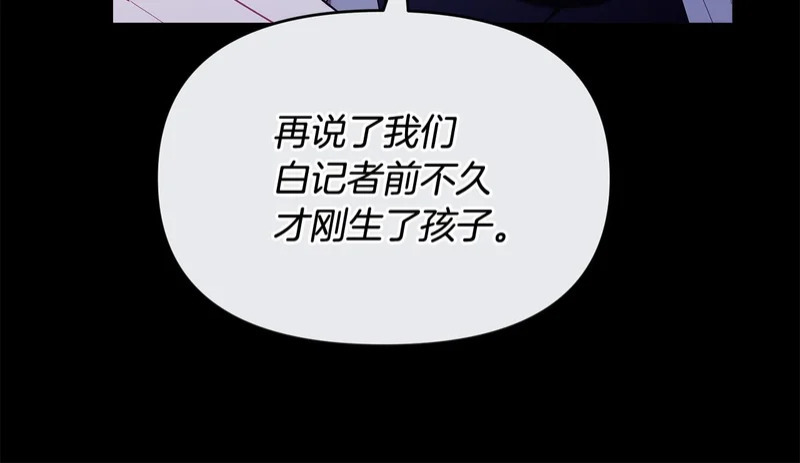 第54话 一起回家 第39页