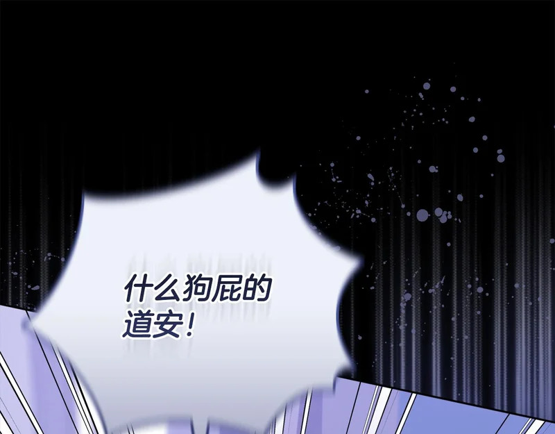 第54话 一起回家 第40页