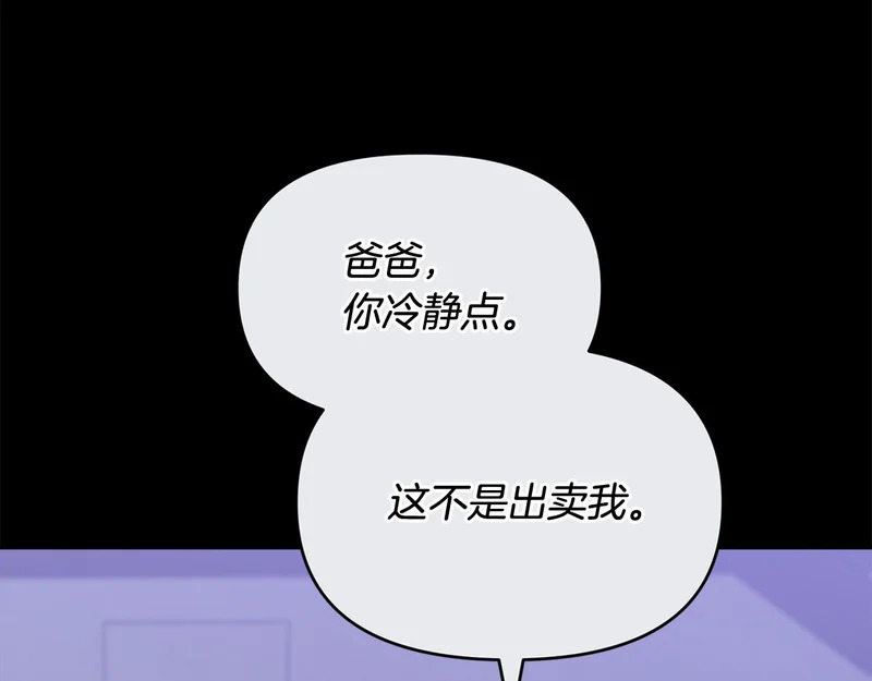 第54话 一起回家 第44页