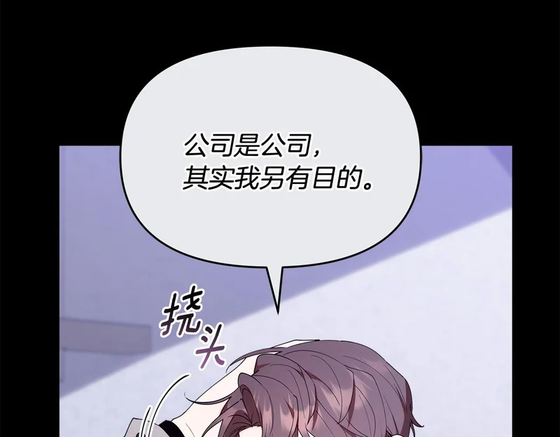 第54话 一起回家 第47页