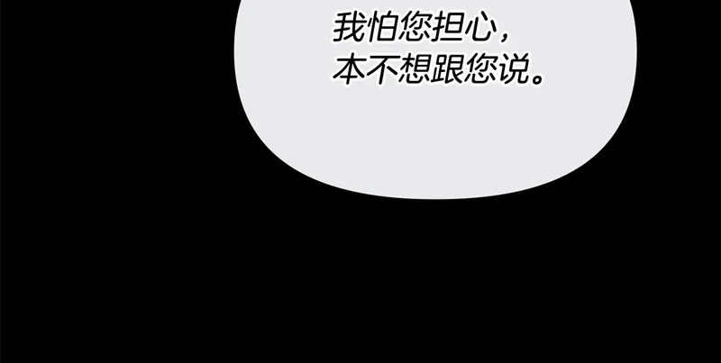 第54话 一起回家 第49页