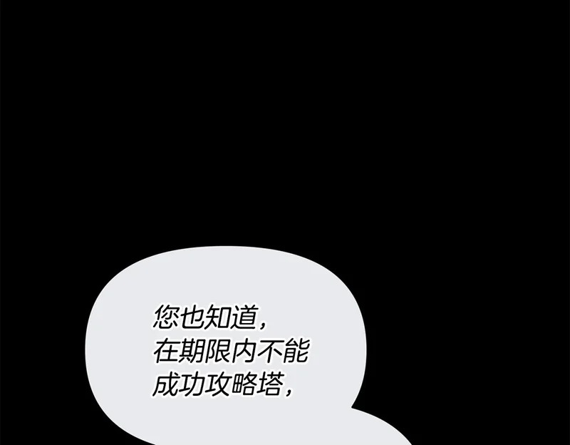 第54话 一起回家 第50页