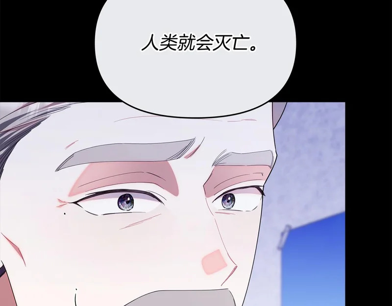 第54话 一起回家 第51页
