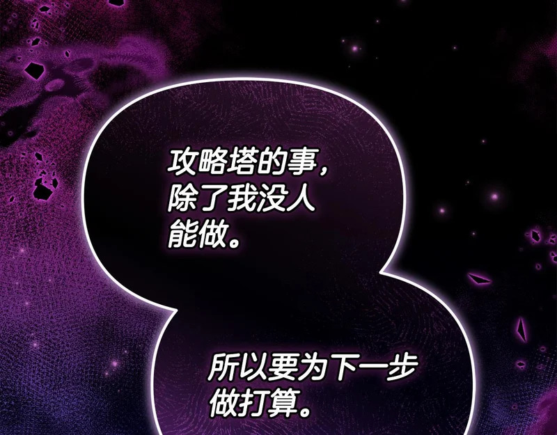 第54话 一起回家 第53页