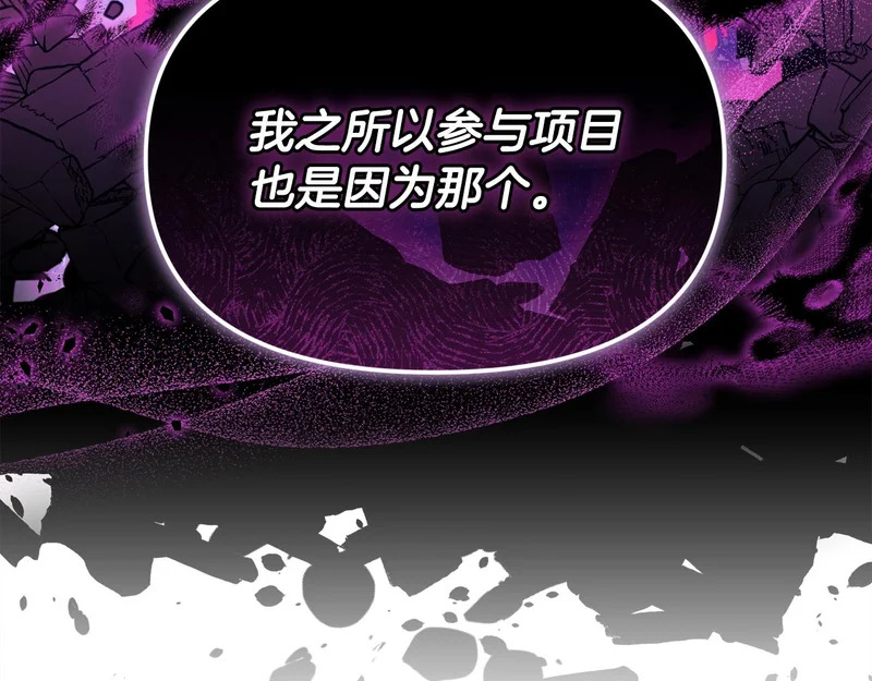 第54话 一起回家 第56页