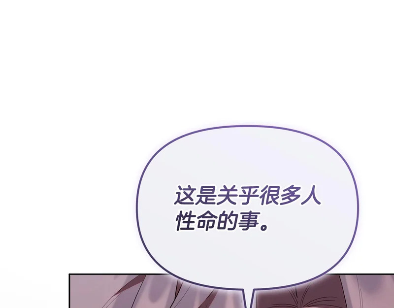 第54话 一起回家 第58页