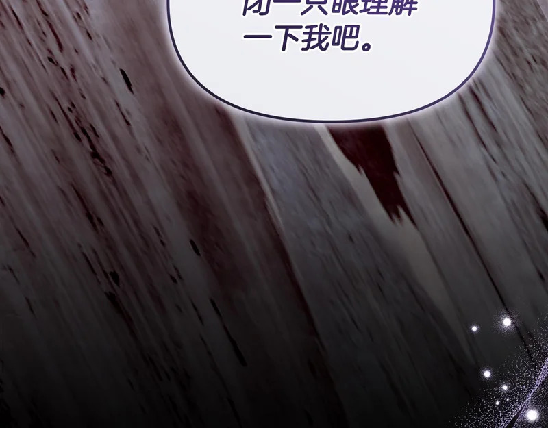 第54话 一起回家 第61页