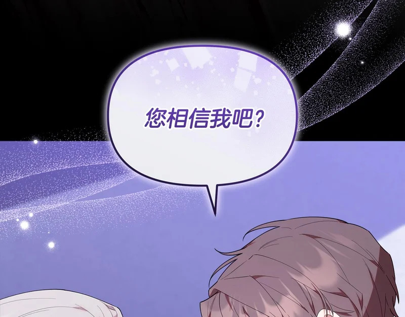 第54话 一起回家 第62页