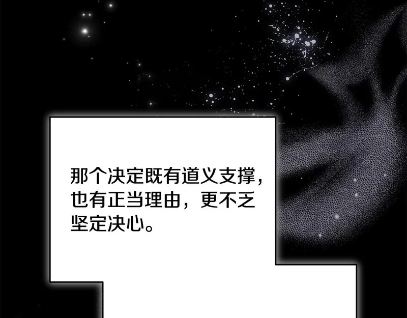 第54话 一起回家 第65页