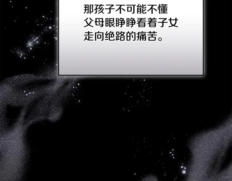 第54话 一起回家 第66页