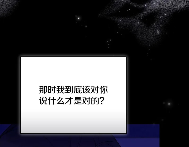 第54话 一起回家 第67页
