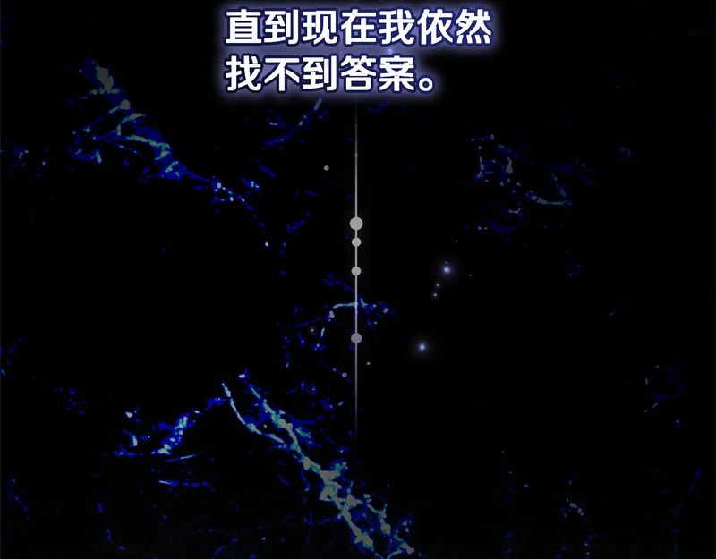 第54话 一起回家 第71页