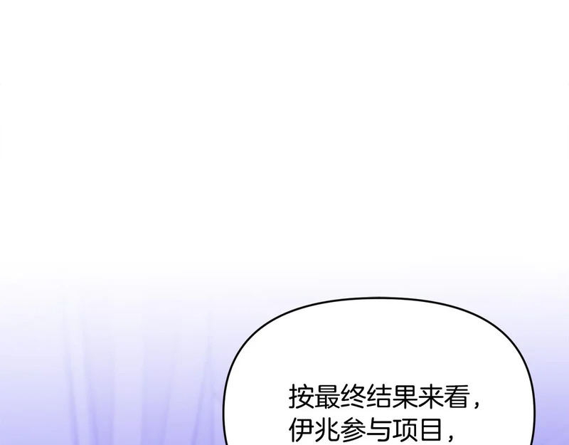 第54话 一起回家 第74页