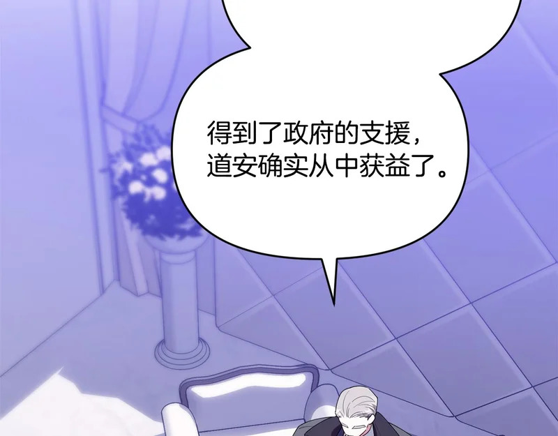 第54话 一起回家 第75页