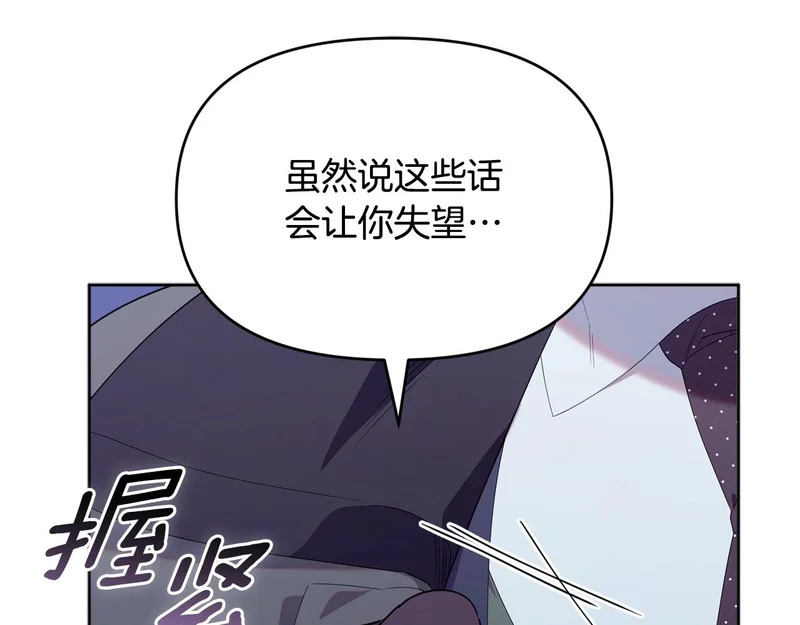 第54话 一起回家 第78页